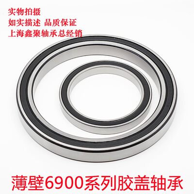 薄壁胶盖轴承61916 61917 61918 61919 61920 61922 RS 2RS轴承钢