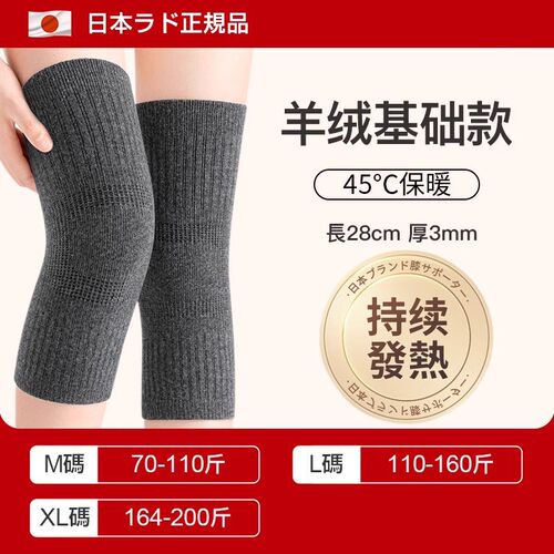 蚕丝护膝盖男女士关节保暖老寒腿羊绒护腿套秋冬加绒加厚防寒神器