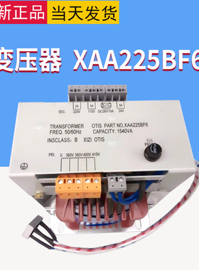 西子奥的斯电梯变压器 XAA225AQ1/AT1/BF1/BF2/A1/BB2/BK1/BK2