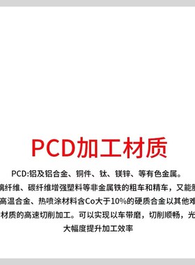 聚晶金刚石刀片 DNMG/DNGA 150601/150602/150604/150608 PCD/CBN