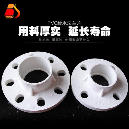 PVC法兰 UPVC法兰片一体连体活套分体法兰盘接头胶粘给水管件配件
