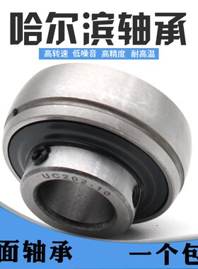 哈尔滨外球面轴承UC305 306 307 308 309 310 311 312 313 314 15