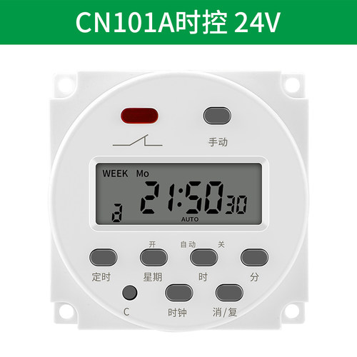 微型时控开关Cn101A 可编程小型定时器 时间控制器220V110V24V12V