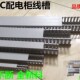 方线槽 高品质 机柜用线槽 40线槽板 一米 灰色PVC配电柜线槽80