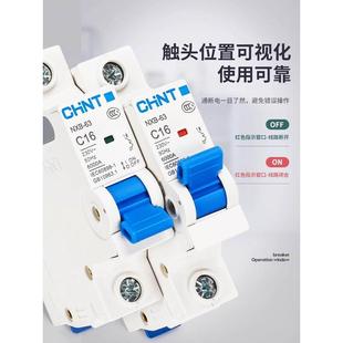 正泰空气开关NXB 63A C型带漏电保护家用1P2P三相3P小型断路器4P