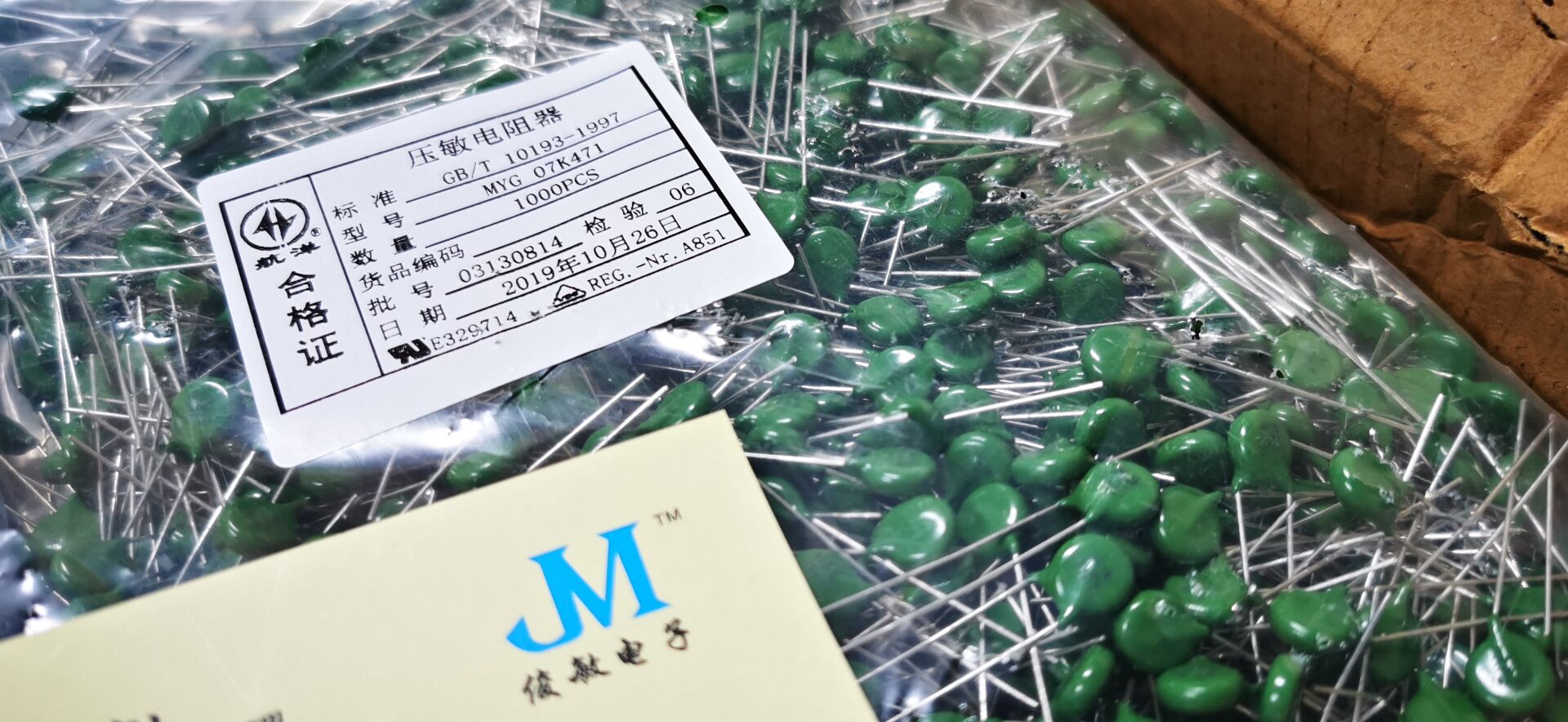 MYG压敏电阻7D系列 7K101 7K221 7K331 100V/220V/330V (1000个)