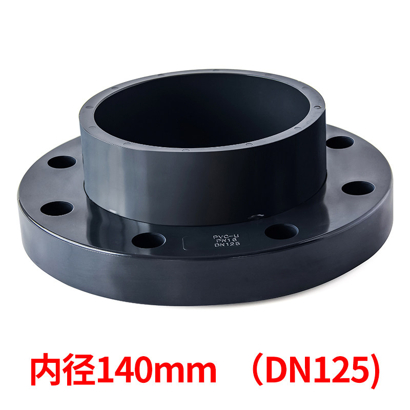 PVC 管法兰盘UPVC水管法兰片分体法兰活套化工接头塑料工业管配件