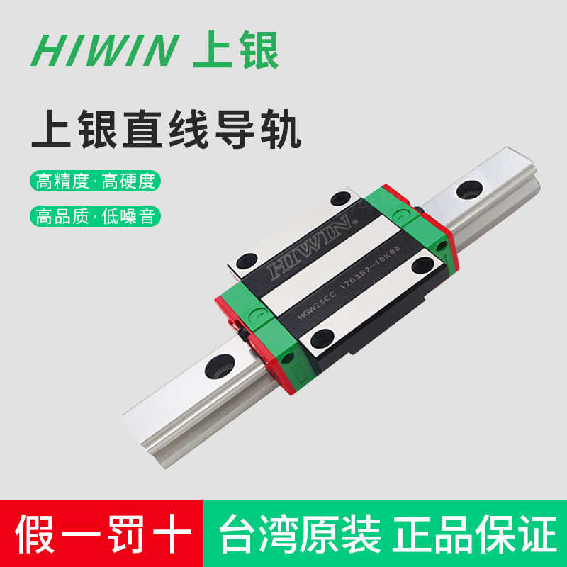台湾HIWIN上银直线导轨滑块HGW 15 20 25 30 35 45 55 65 CB CC
