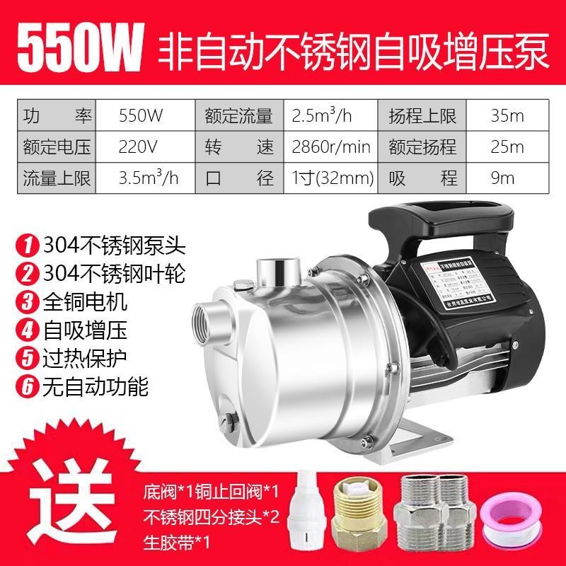 不锈钢全b自动220v增压泵自吸泵家用水井自来水加压泵喷射泵抽水