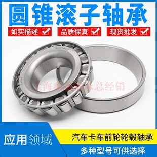 东风汽车前轮内30313YB2圆锥滚子轴承7313EK轴承尺寸65*140*36mm