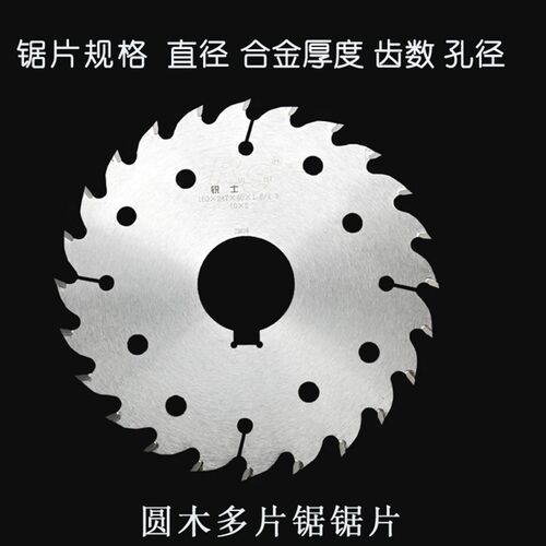 多片锯锯片木工超薄合金圆锯片木用原木锯片150/160/180/205/230