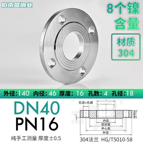 伯南盛304不锈钢法兰盘锻打加工国标平焊法兰片对焊法兰PN16dn25