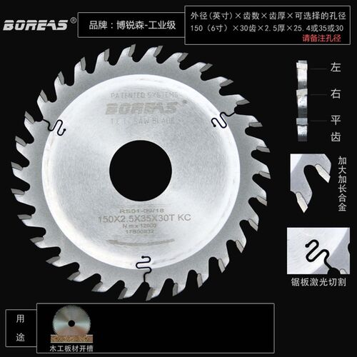 工业级-台锯电圆锯木工背板开槽专用加厚钨钢合金锯片-6寸7寸5MM