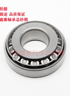 圆锥滚子轴承30611B解放主动锥齿轮前后27711E尺寸55*125*37mm