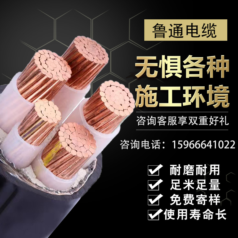 国标铜芯电缆线YJV3 4 5芯5t0 70 95 120 150 185 240平方三相四
