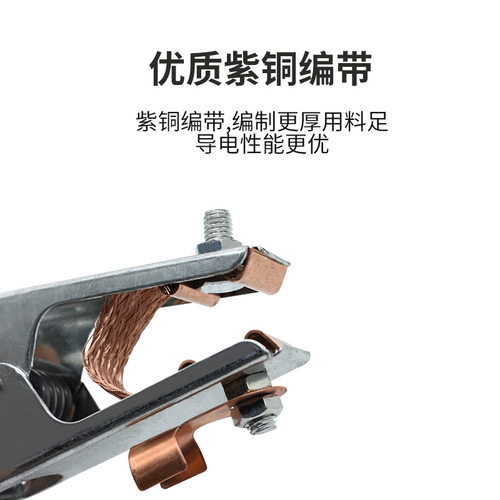 电焊机氩弧焊机地线夹接地夹 气保焊搭铁夹 电焊机接地钳