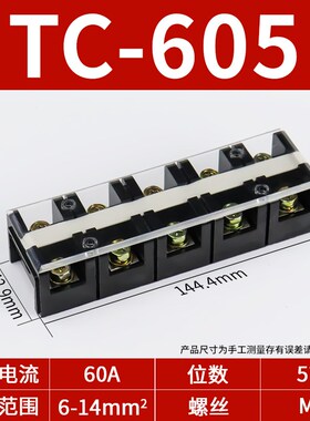 TC接线端子排60 100 150 200 300 400A大电流2 3 4 5 P位接线柱铜
