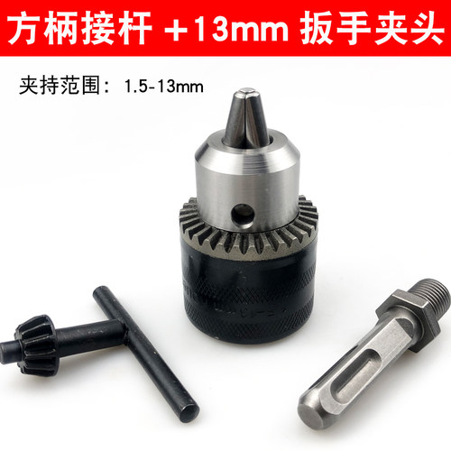 冲击钻转换风批螺丝刀夹头方柄圆柄连接杆电锤转换手电钻夹头配件