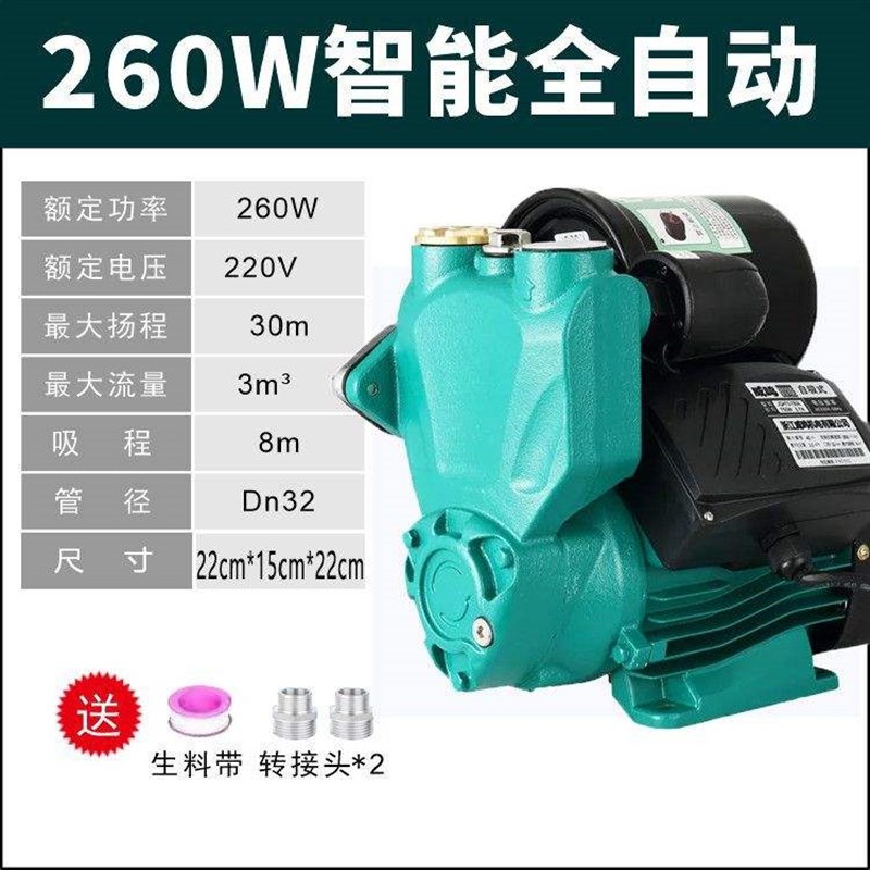 增压泵家用全自动静音自吸泵热水器自来水管道加压井S水抽水泵220