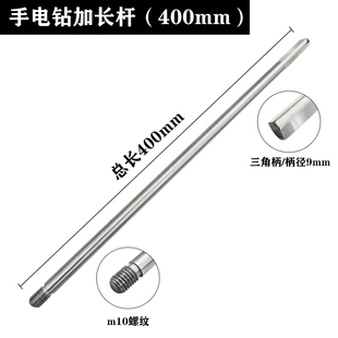 加长连接杆手电钻专用三爪夹头6mm转换头m10螺纹三角柄延长杆打孔