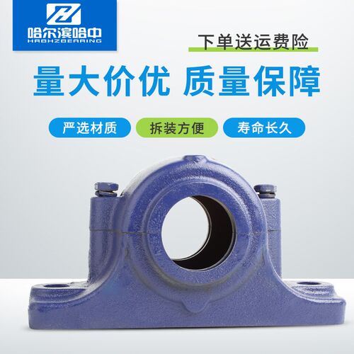 瓦盒固定座立式轴承座SN520 522 524 526 528 530 532剖分式轴壳