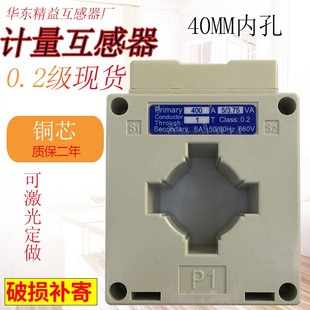 0.2级600 SDH铜芯计量用低压交流电流互感器三相BH 0.66CT穿心式