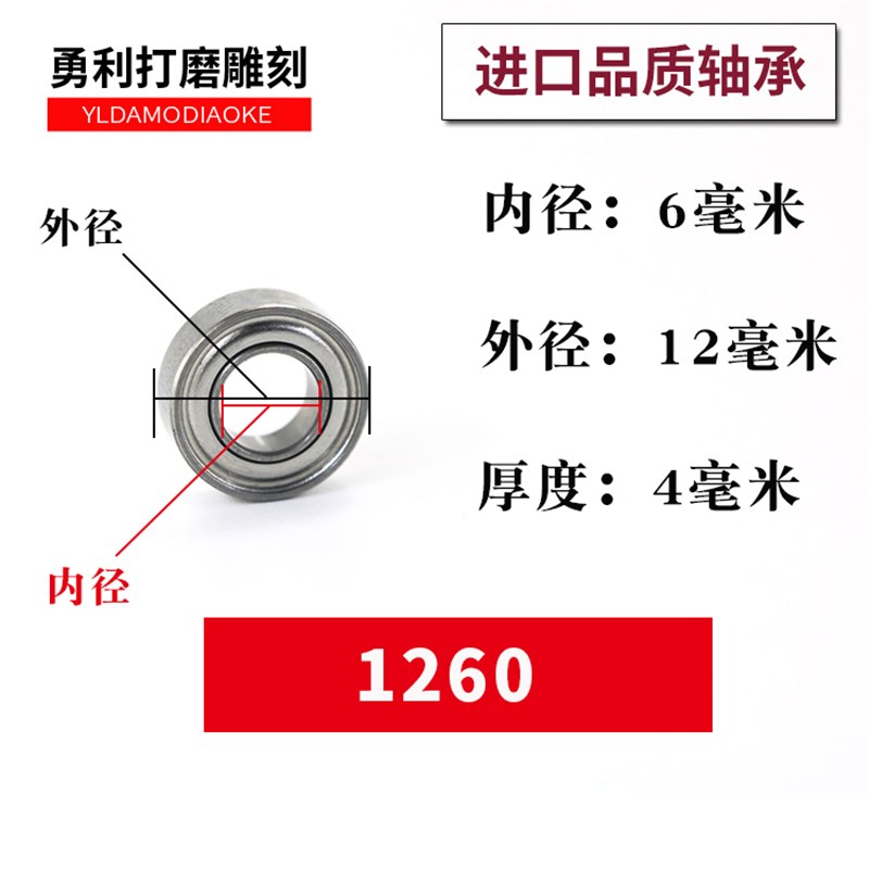 韩国世新SEN102手柄轴承进口高速轴承204牙机碳刷配件.机轴承转子