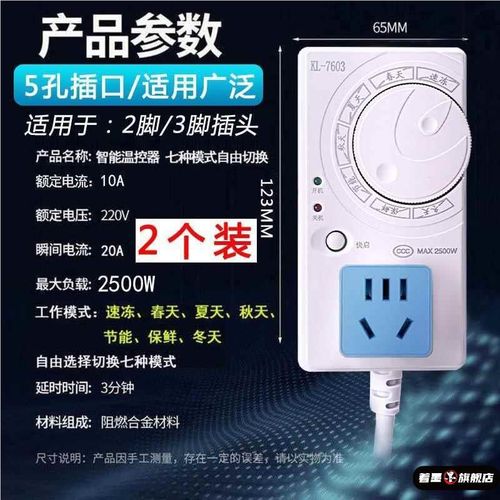 冰箱温控器数显智能全自动通用家用定时开关控制器除冰霜