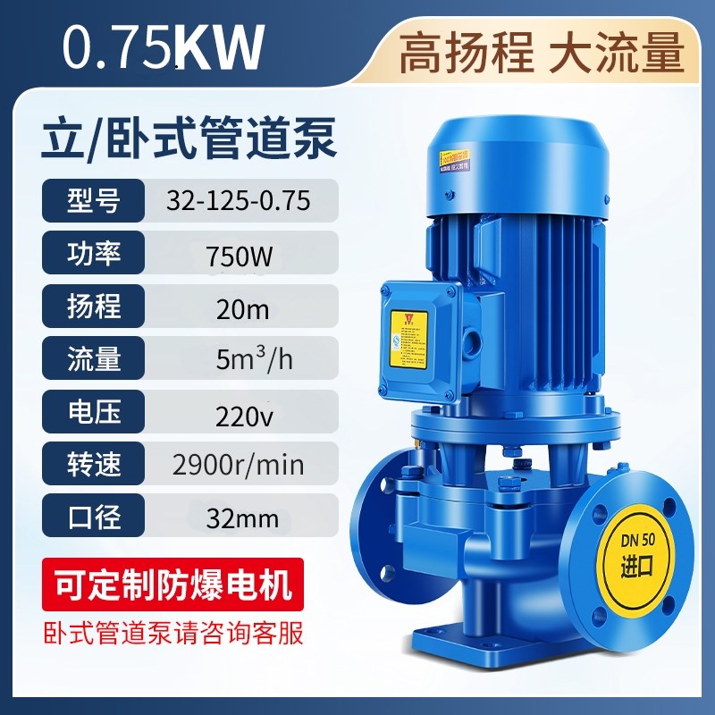 IRG立式管道离j心泵220V卧式增压泵冷热水循环泵锅炉耐高温管道泵