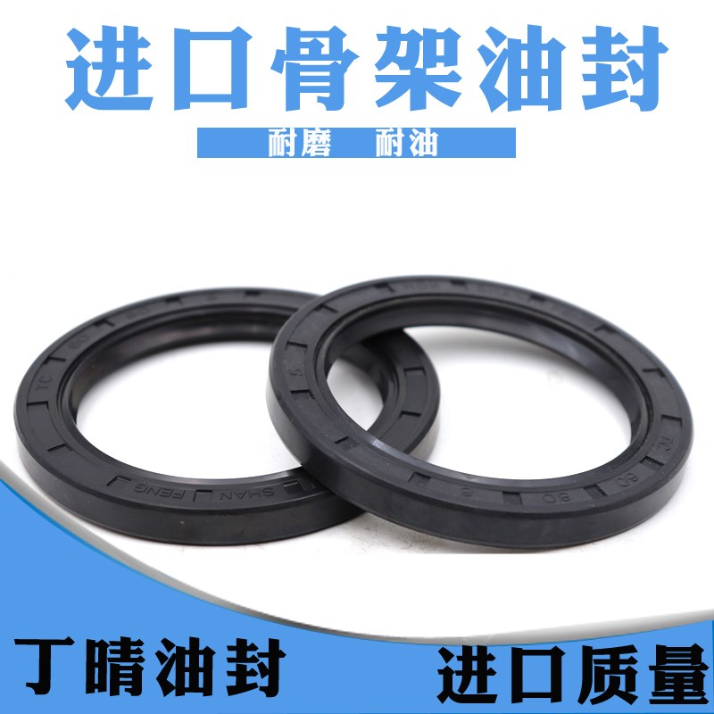 TC骨架油封200*210*220*225*230*235*240*250*15*16*18 丁晴橡胶