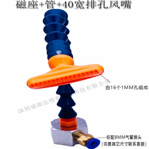 磁座竹节16孔排孔冷却管吹风喷嘴万向风刀喷头竹节管喷嘴车床冷却