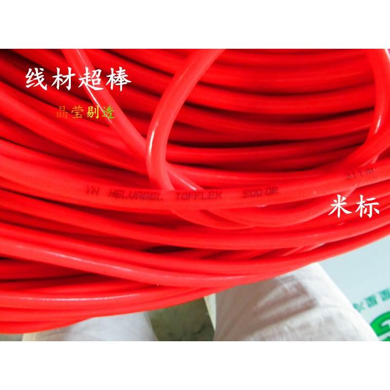进口纯铜内芯防水防油超软耐磨抗拉扯2x2.5耐老化电缆电线电缆线*