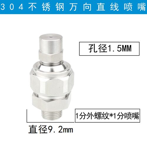 155万向不锈钢直线喷嘴0度水柱冲洗喷嘴柱状喷嘴高压洗车机喷头咀