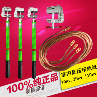 25平方10kv高压接地线配电室接地棒室内母排软铜线短路螺旋接地线