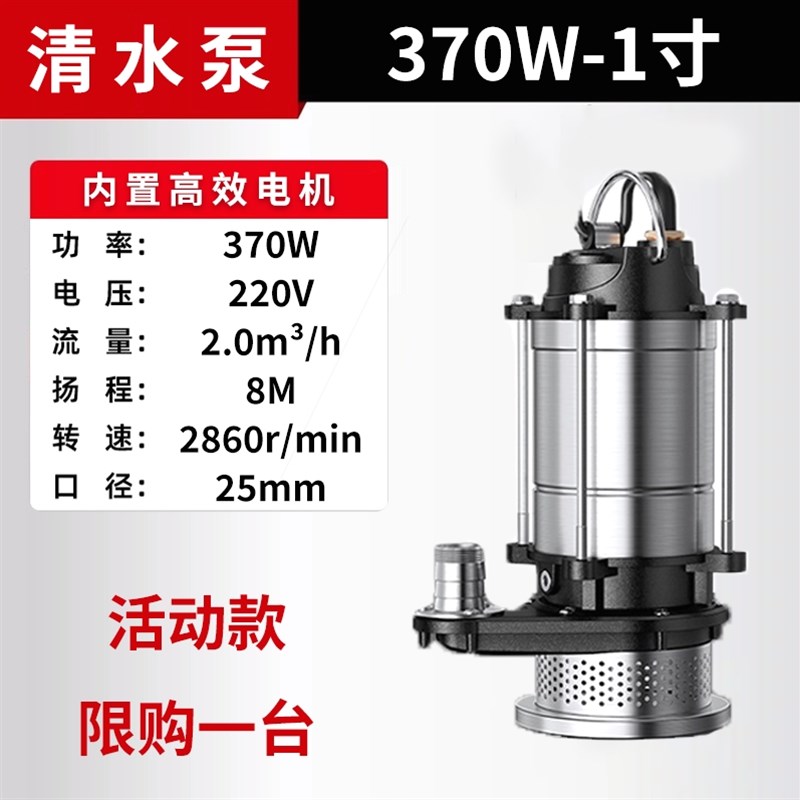 德国进口潜水泵22m0v污水泵家用抽水小型抽水机高扬程农用灌溉排