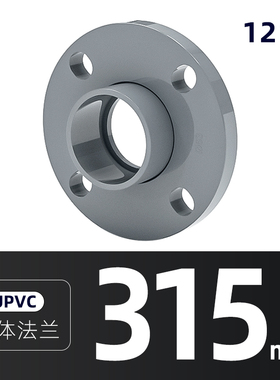 PVC灰活套法兰 UPVC给水管材活动法兰 u-pvc双片式法兰 松套法兰