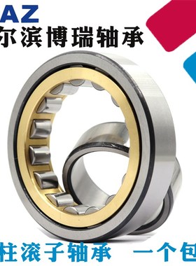 哈尔滨HAZ轴承NU314 315 316 317 318 319 320 322 324E EM