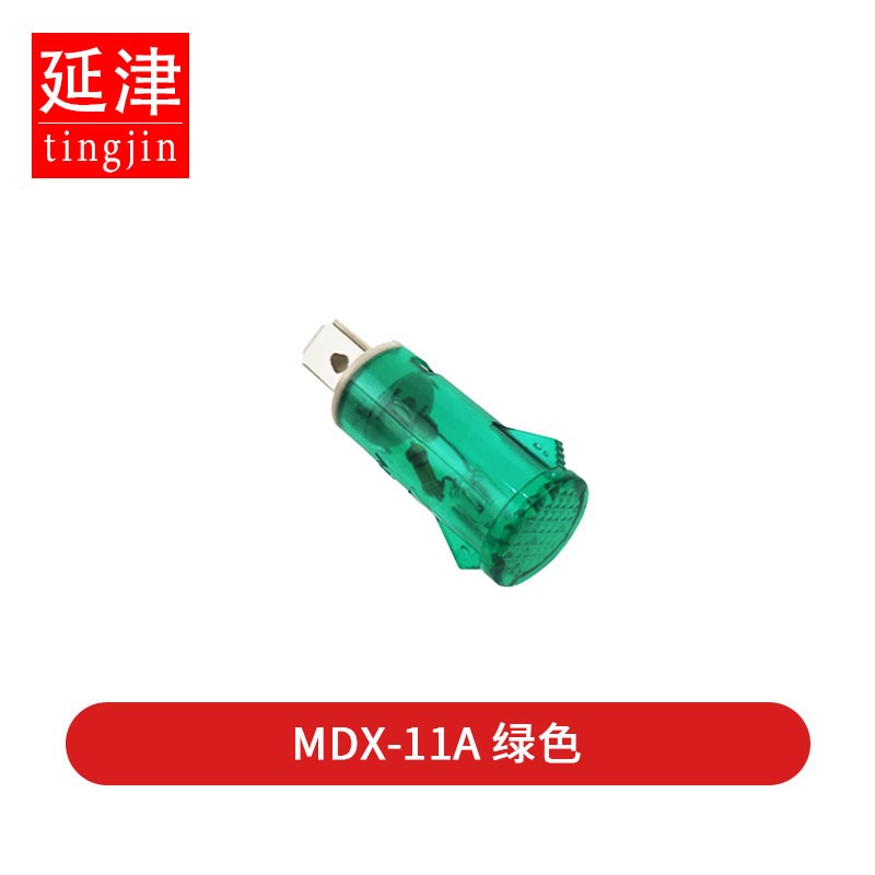 220V卡式指示灯MDX11A-14A带线消毒柜热水器冰柜电源指示灯信号灯
