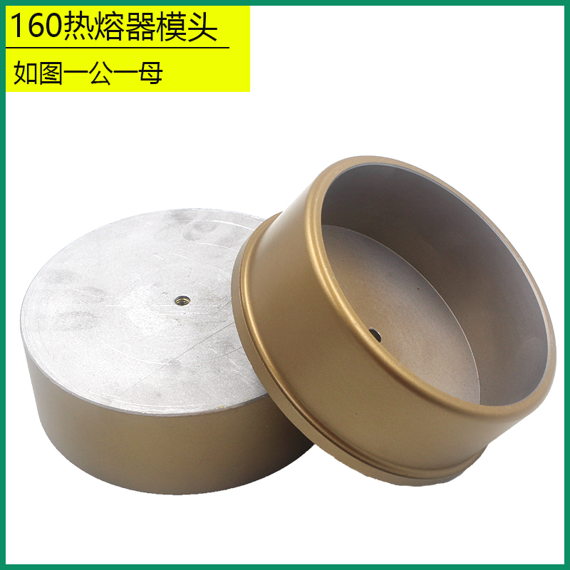 160热熔器模头 DNm150PE管子热熔ppr模具 6寸水管加厚不粘PPR模头