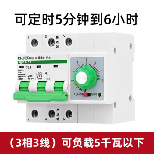 三相机械旋钮倒计时定时器开关380V大功率水泵智能自动断电控制器