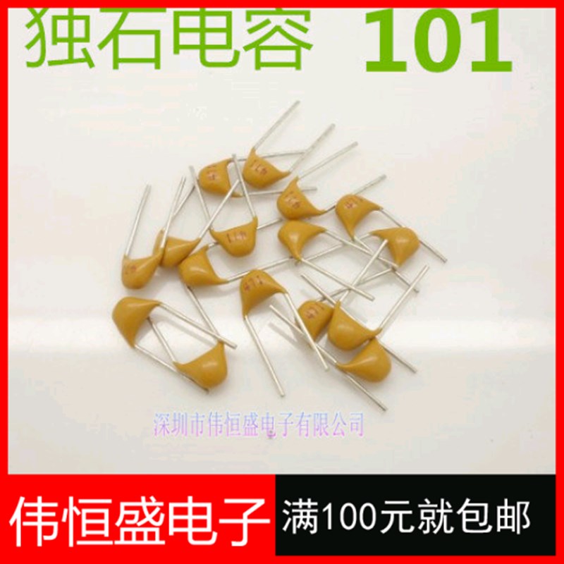 独石电容 CT4 0805 101 100PF 50V 脚距5.08MM 1000PCS=35元
