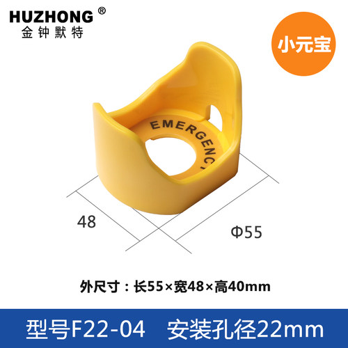 急停按钮保护罩 开关防误操作黄色22mm紧急蘑菇头防护座 防护罩圈