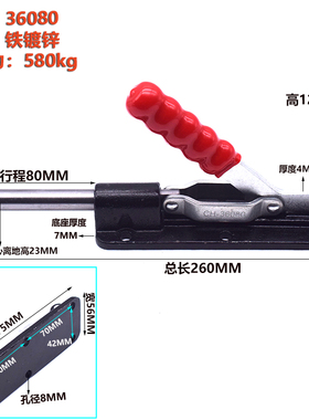 推拉式快速夹具.治具 工装快速夹具 GH-36080 GH-36090C行程80 90