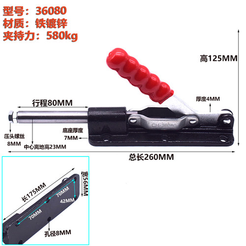 推拉式快速夹具.治具 工装快速夹具 GH-36080 GH-36090C行程80 90