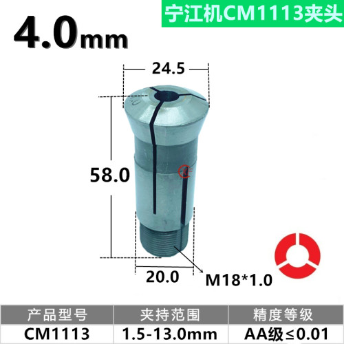 宁江CM1113夹头宝宇数控车床走芯机钨钢导套主轴中心扶咀镶合金夹