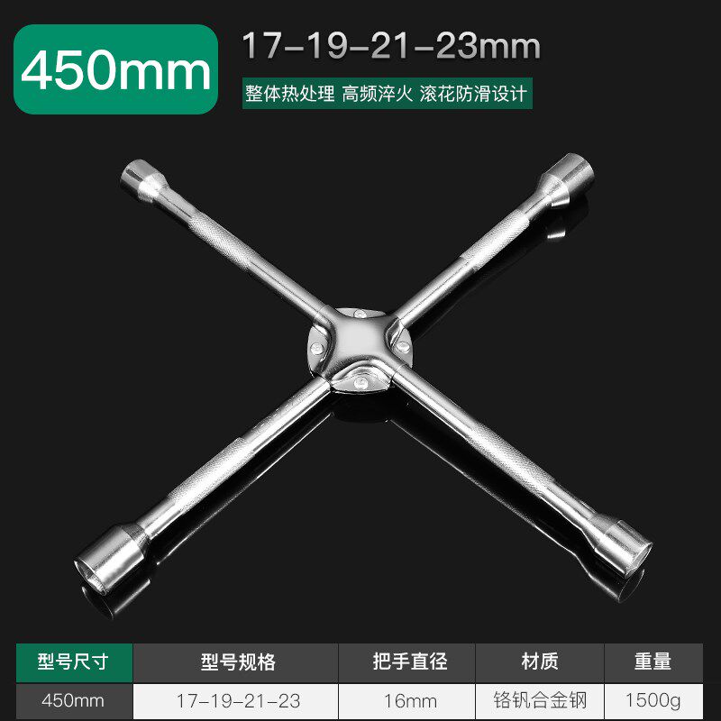 汽车拆卸换手动轮胎螺丝扭力扳手工具小轿车换备胎随车十字花套装