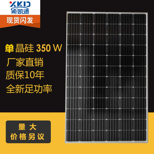 全新350W多晶太阳能板太阳能电池板发电板光伏发电系统充24V电池