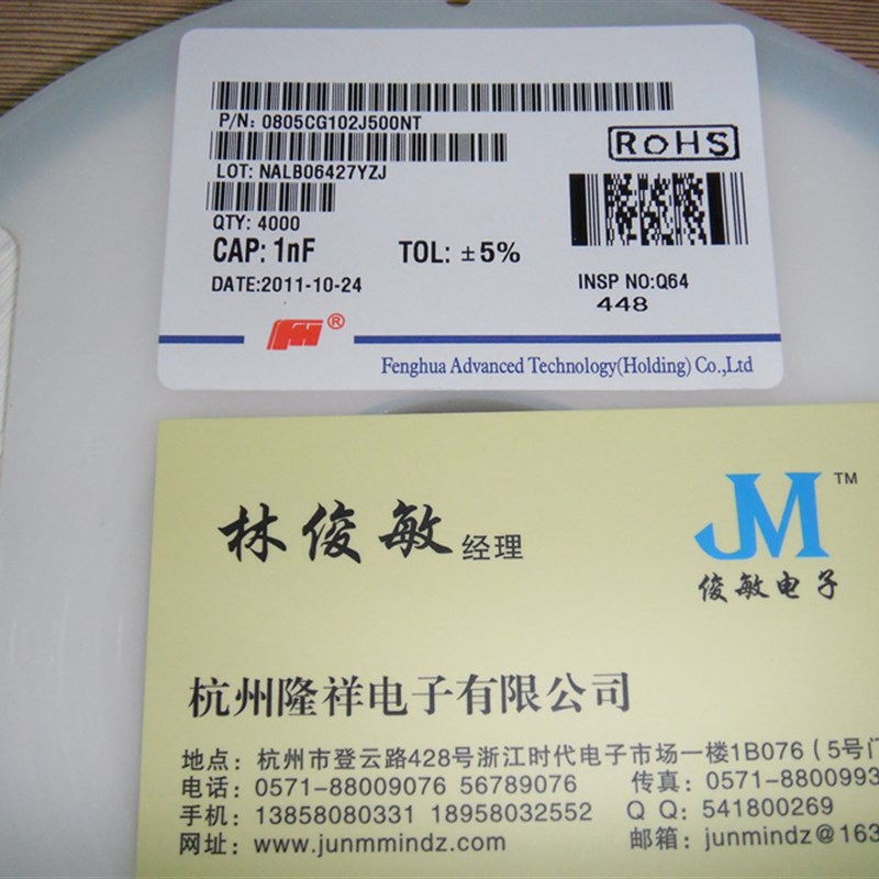 0805贴片电容 风华1NF 102J 误差5% NPO COG 50V 0.072一盘4K 288
