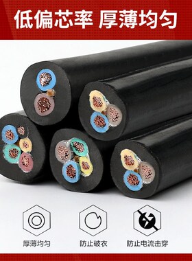 RVV电缆纯铜芯护套线2芯3芯4芯软电线三相电源线0.751.52.56平方