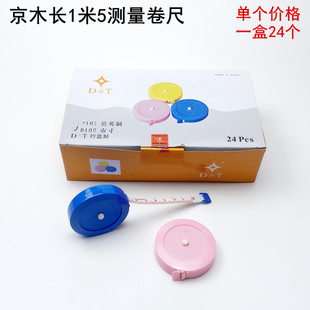 家用缝纫测量卷尺1米5裁缝量衣三围腰围工具英制软尺便携式 皮尺子